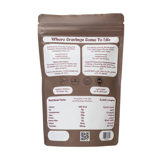 Freeze Dried Mulberry